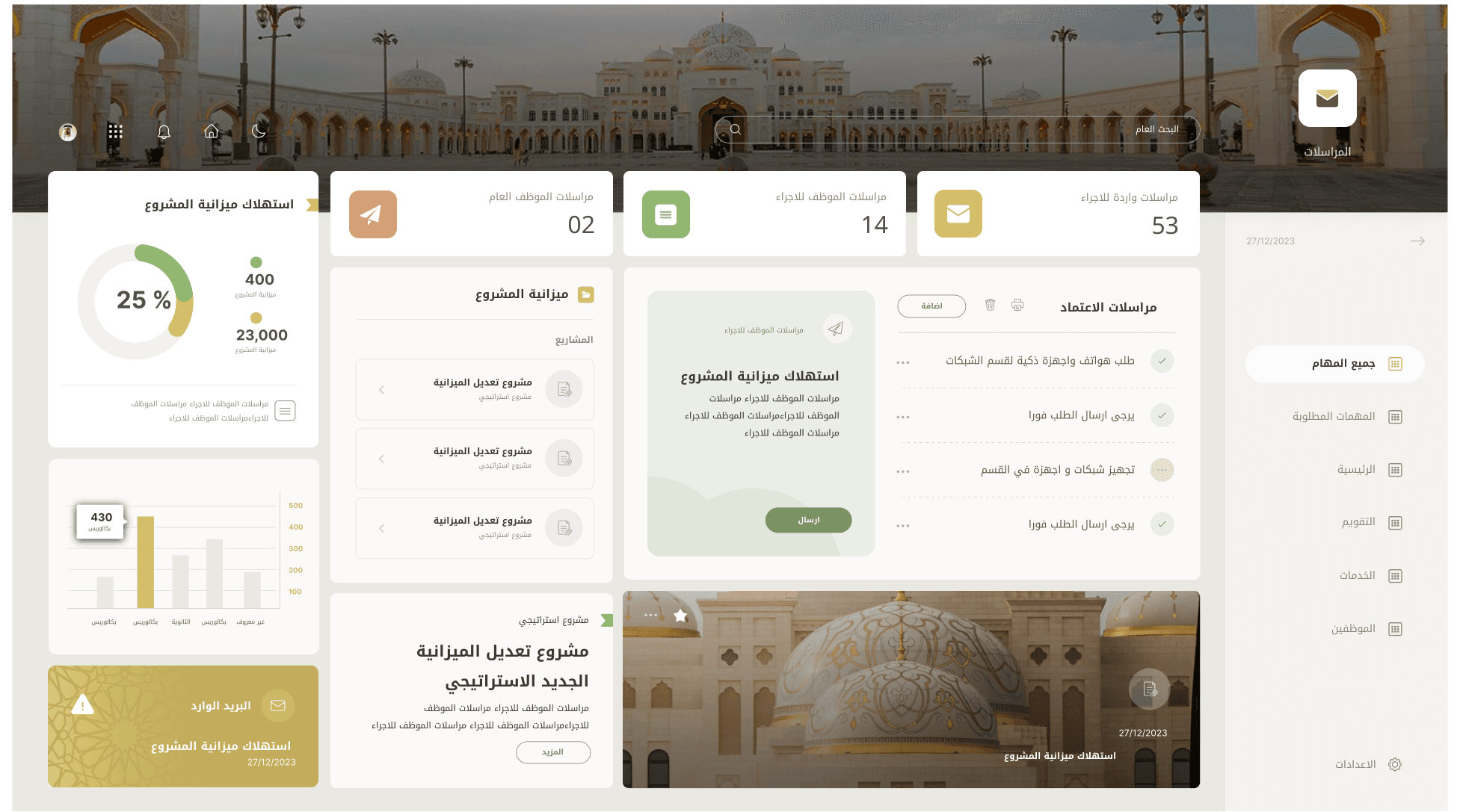 CMS UI/UX Modernization