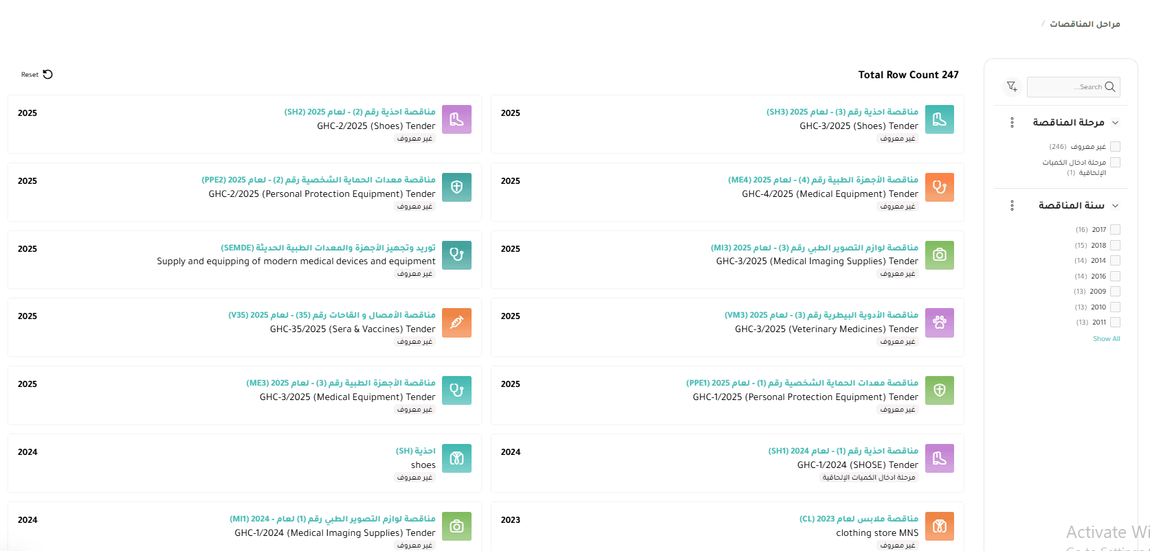 Custom Tendering System