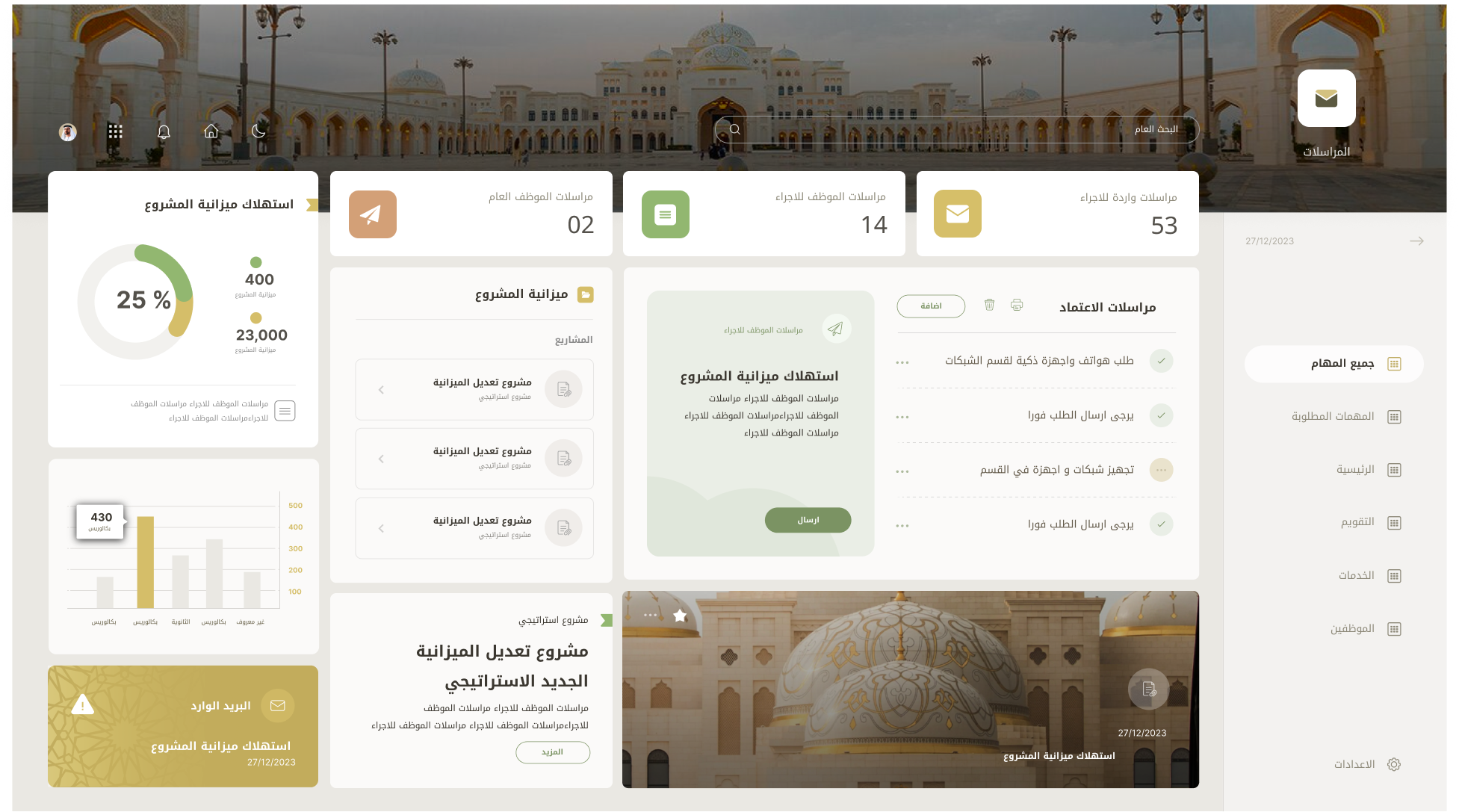 CMS UI/UX Modernization